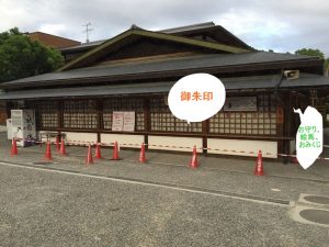 八坂神社の社務所