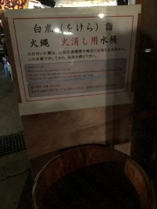 をけら火鎮火用の水桶