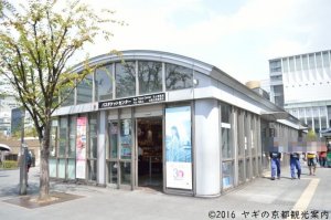 京都駅バスチケットセンター
