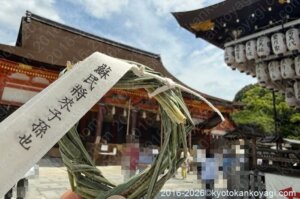 疫神社夏越祭2026