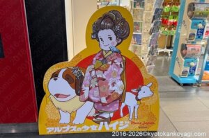 ハイジポップアップストア京都