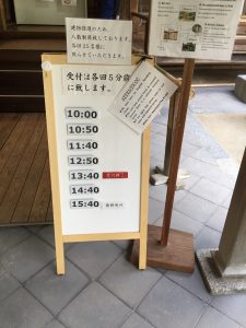 銀閣寺秋の特別拝観