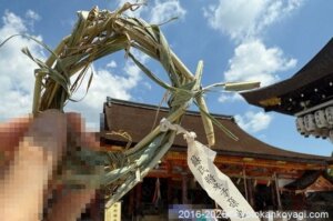 祇園祭疫神社夏越祭2025