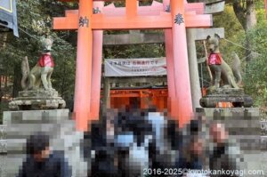 京都混雑状況2025年12月20日