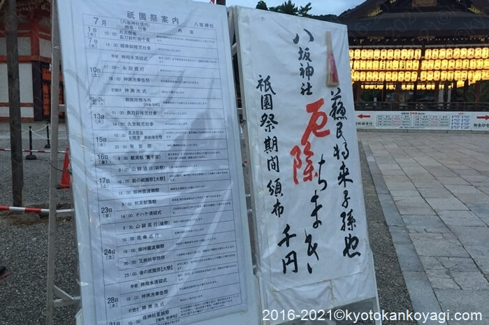 祇園祭21の日程はどうなる 山鉾巡行はコロナで中止 宵山 鉾建てはあり ヤギの京都観光案内 Kyoto Goat Blog