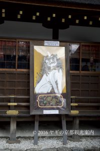 上賀茂神社の狛犬（コマさん）
