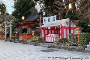 八坂神社初詣2025