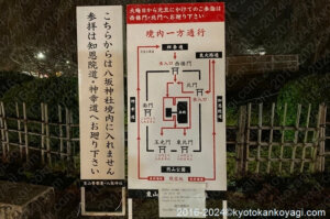 八坂神社初詣2025