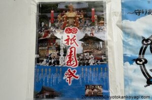 祇園祭2025年日程