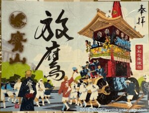 高山宝蔵寺御朱印