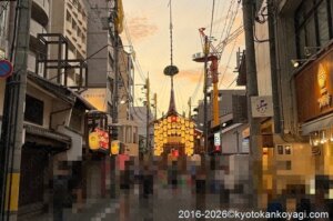 祇園祭宵山2026