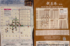 祇園祭2026パンフレット