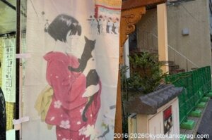 黒主山てぬぐい
