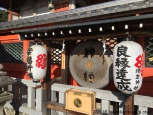 地主神社幸せ祈願所