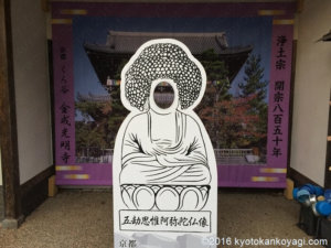 アフロ大仏顔はめ看板