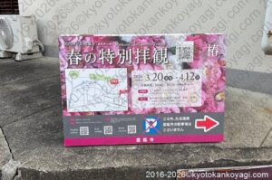 霊鑑寺春の特別公開2026