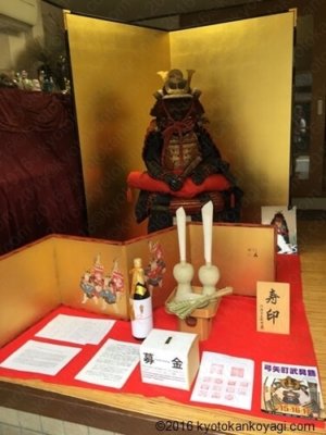 弓矢町武具飾