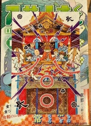 すさのお君