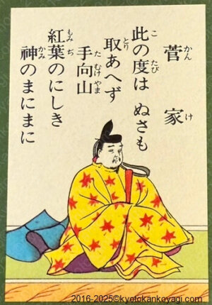 官公百人一首