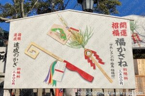 伏見稲荷初午大祭2026