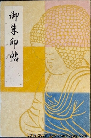 アフロ大仏御朱印帳