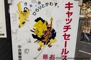 牛若丸と弁慶